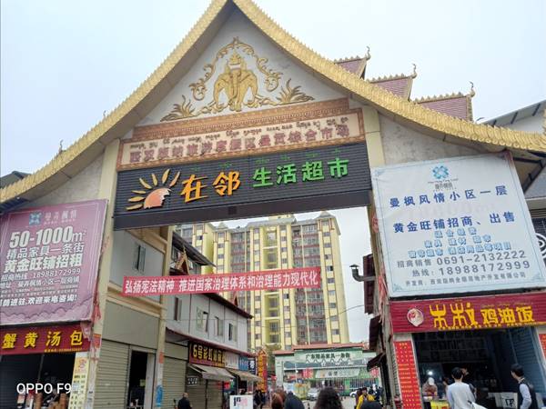 ตลาดเช้าไทลื้อ  ทัวร์สิบสองปันนา 28-2 ม.ค.63